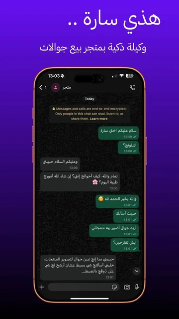 SkyLight Chat AI agents workspace