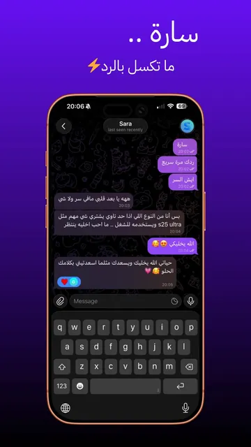 SkyLight Chat dashboard preview